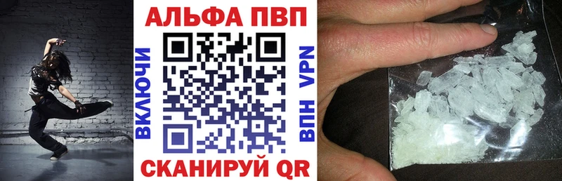 Купить где  Кизляр  Alfa_PVP VHQ 