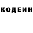 Кодеиновый сироп Lean Purple Drank Miloslav Stupavsky