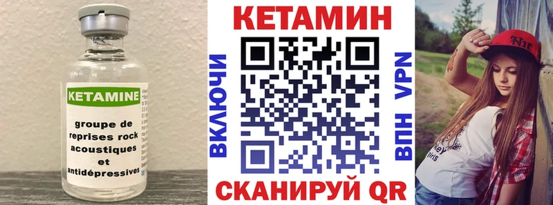 Купить где  Кизляр  КЕТАМИН VHQ 