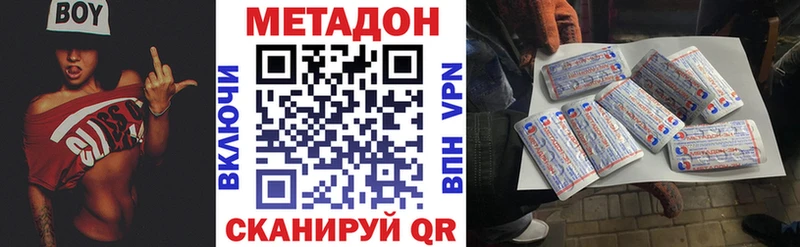Купить  Кизляр  МЕТАДОН кристалл 