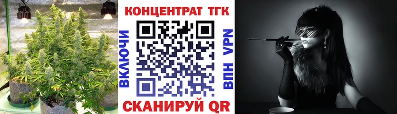ТГК жижа  Купить закладки  Кизляр 
